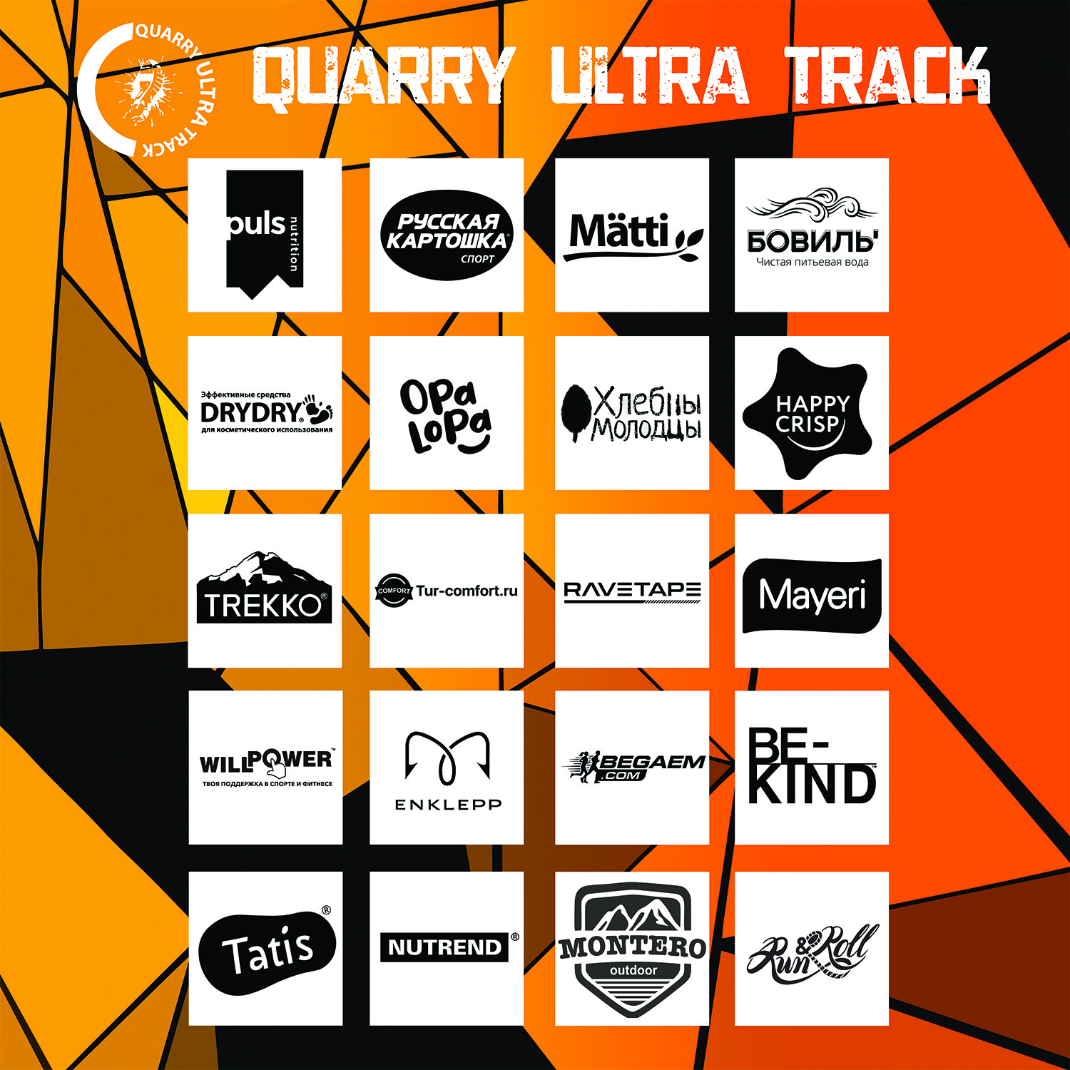 QUARRY_ULTRA_TRACK_ispr_4