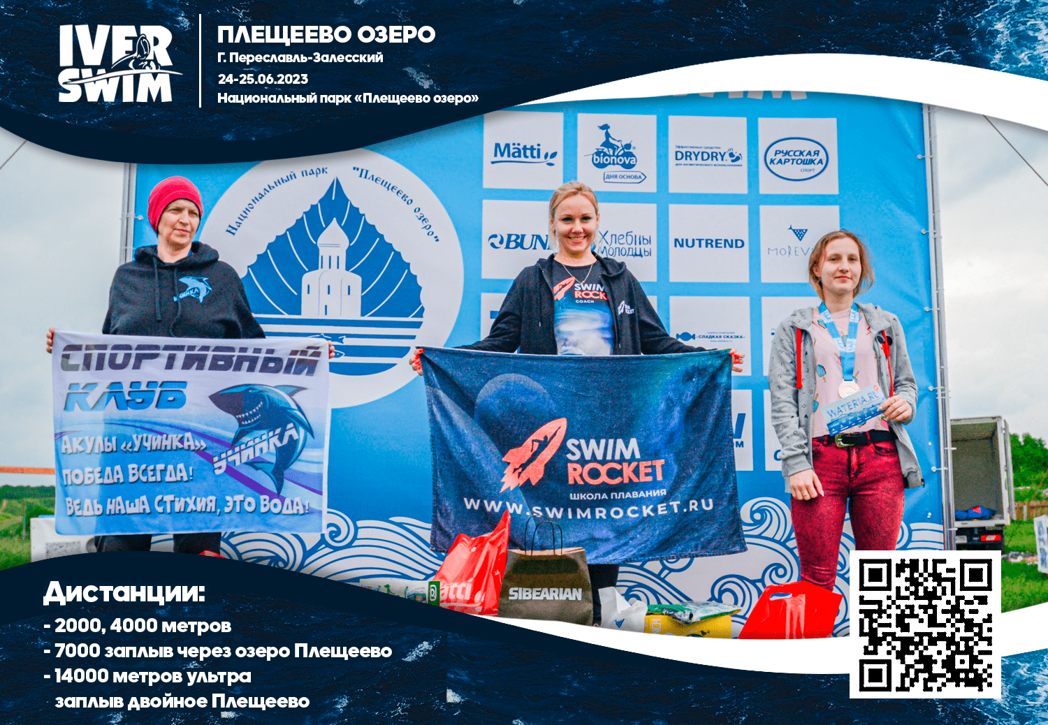 Plescheevo_ozero_1500kh1038-min_1